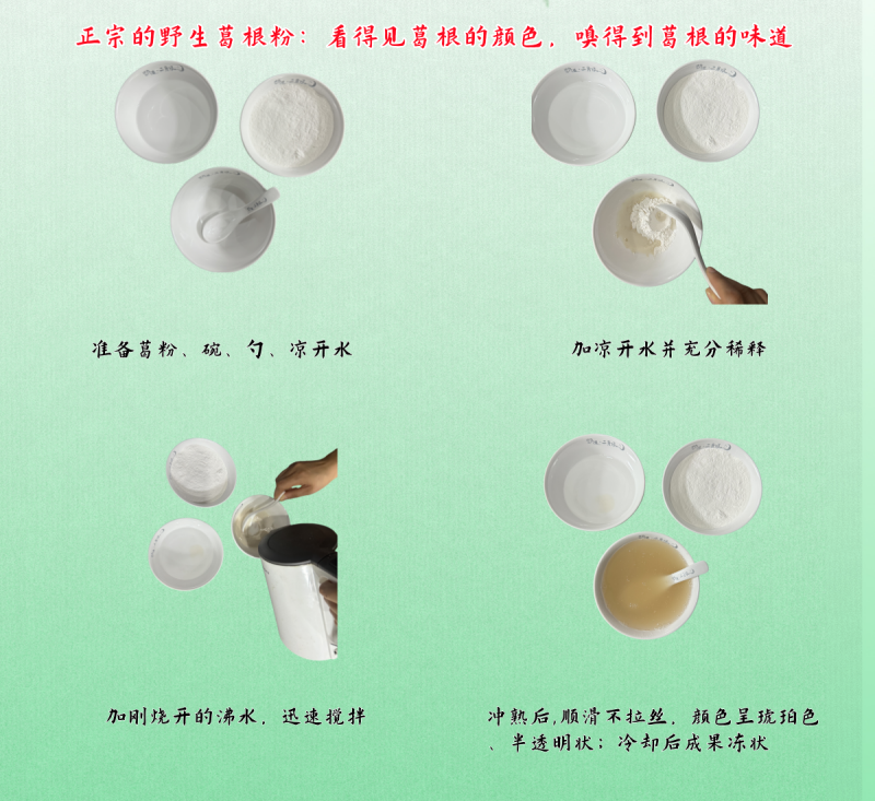 1751422983326432.png 葛粉的沖調_副本.png