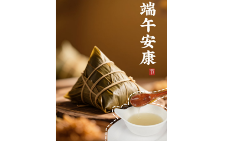 粽葉飄香時(shí)，有機(jī)野生葛根粉為端午添一抹山林至味