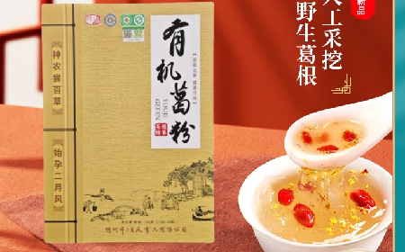 炎帝故里的姑娘出嫁時(shí)，為什么嫁妝里會(huì)野生葛根粉呢 