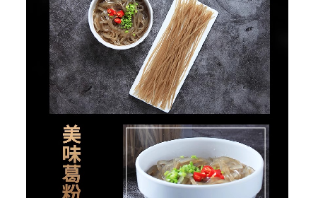 無敏食光，一碗解饞 —— 二月風(fēng)有機(jī)葛根粉粉條的雙味暖心吃法